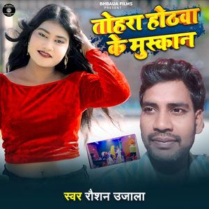 Tohar Hothawa Ke Muskan