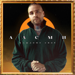 Карета (Remix Xxviii)