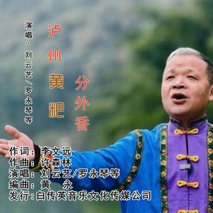 泸州黄粑分外香