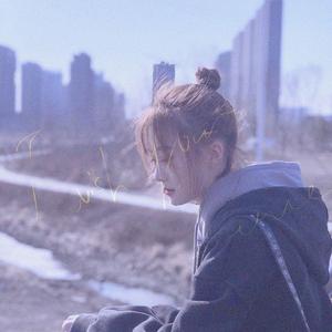 不重要（Cover_袁小葳）（翻自 袁小葳）