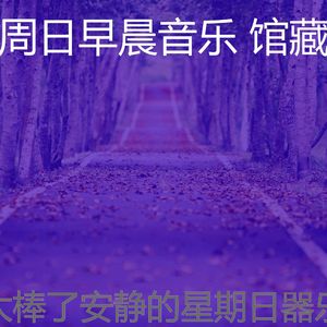 微妙的睡眠心情