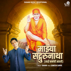 Majya Sadgurunatha (Sai Babachi Aarti)