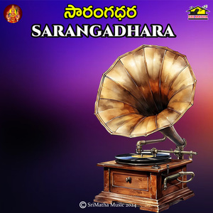 Sarangadhara- Jamukula Kadha