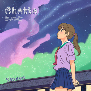 Chotto (ちょっと)