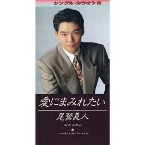 みれん