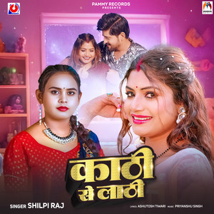 Kathi Se Lathi