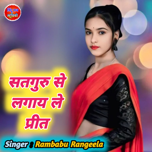 Satguru Se Lagay LePrit