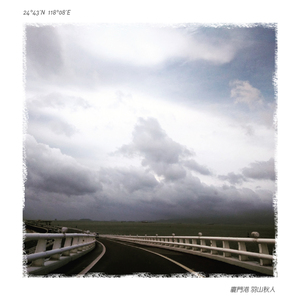 厦门港（翻自 目的地）