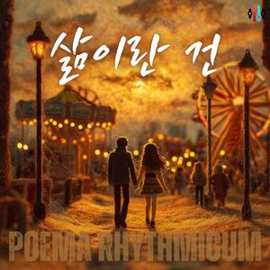 마음에도 종이 울리면 좋겠어