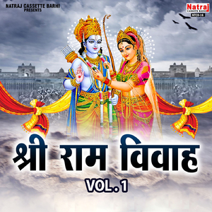 Jhuki Jaao Tanak Raghuveer