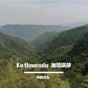 Kathmandu 加德满都