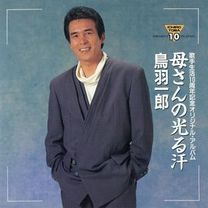 男の海は女の涙