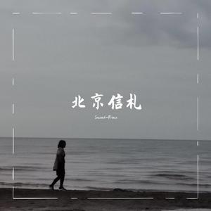 北京1