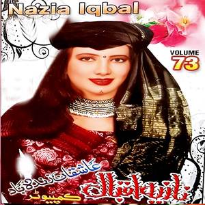 Mazigare De Bano Gul