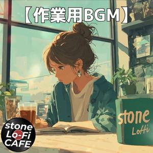 集中を深めるやさしいチルアウトLo-Fi