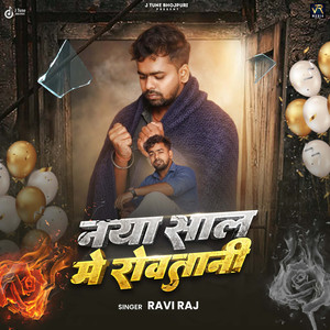 Naya Sal Me Rowatani