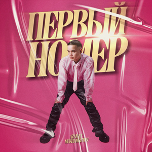 Часы