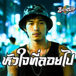 ความจริงที่ไม่อยากยอมรับ