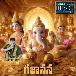 Gajanana Hey Shubhanana