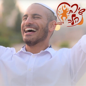 מחרוזת אני מאמין