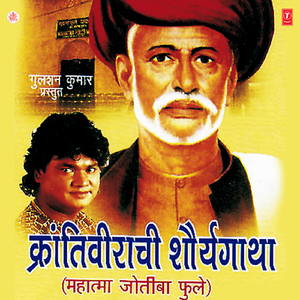 Jotiba Fulech............Jotiba Fulech