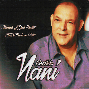 Ki chouka fel guerzi wakfouli