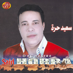 Alaghram Ma3ando Dwa