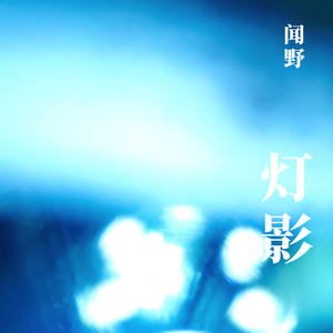 木质相框/STALENESS