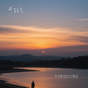 次次受伤次次原谅