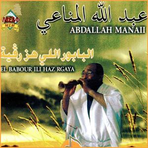 Tahiyat kourate el kadem