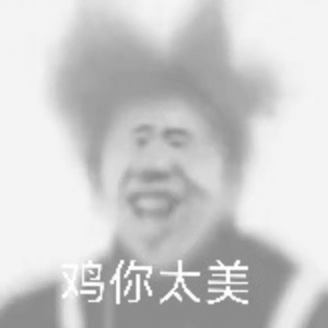 红色鸡脚鞋（贺知书 remix）