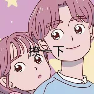撩一下