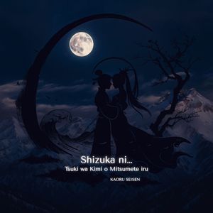Kokoro wa Tsuki no Shizuku