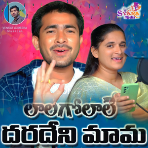 Lalagolale Dharadenimama