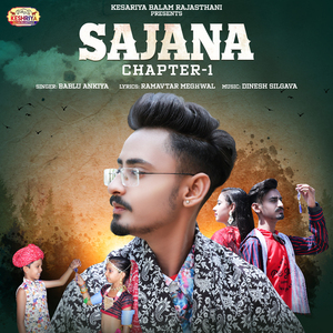 Sajana (Chapter-1)