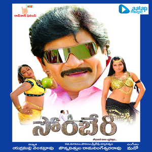 Kothike Toka Enduku Guru