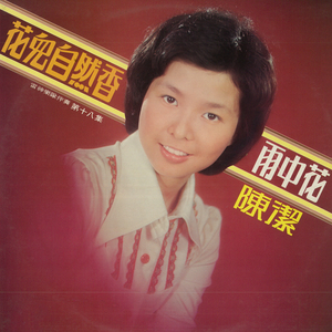 片片楓葉片片情