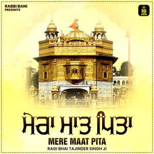 Mera Maat Pita