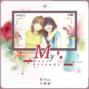 My Dear Friend（Cover J-Twins）