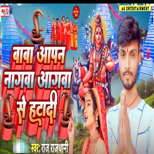 Baba Aapan Nagwa Agwa Se Hata Dee