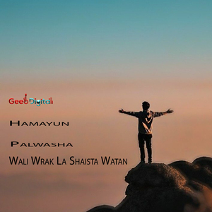 Dare Da Wrak Kal Lakora