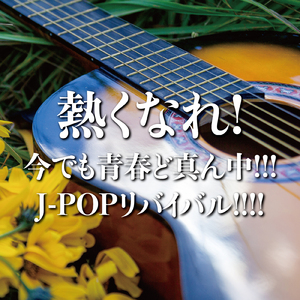 君の知らない物語 (Cover)