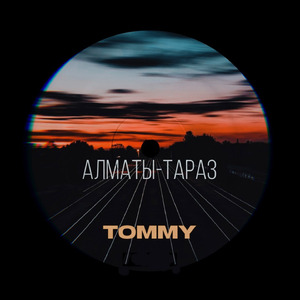 Алматы - Тараз