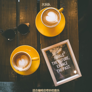 咖啡店慢摇波萨诺伐舞曲