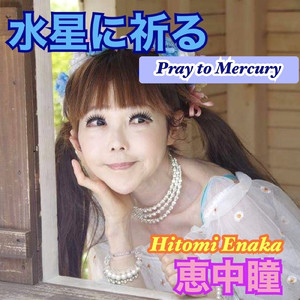 偏西風ボーイ (英語バージョン)