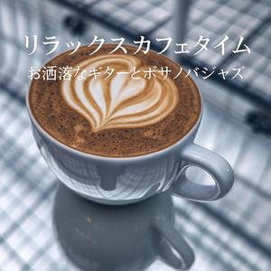 星降る夜のスムースギター