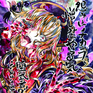 天翔ける巫女、最期の夜に