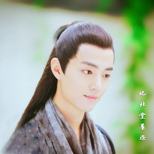 明月清风