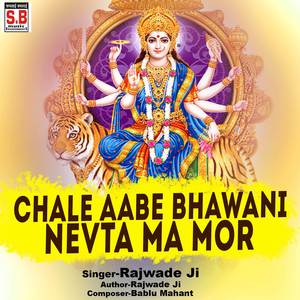 Chale Aabe Bhawani Nevta Ma Mor