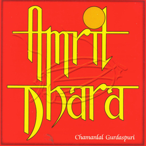 Gahri Dil Ki Gufaon Mein